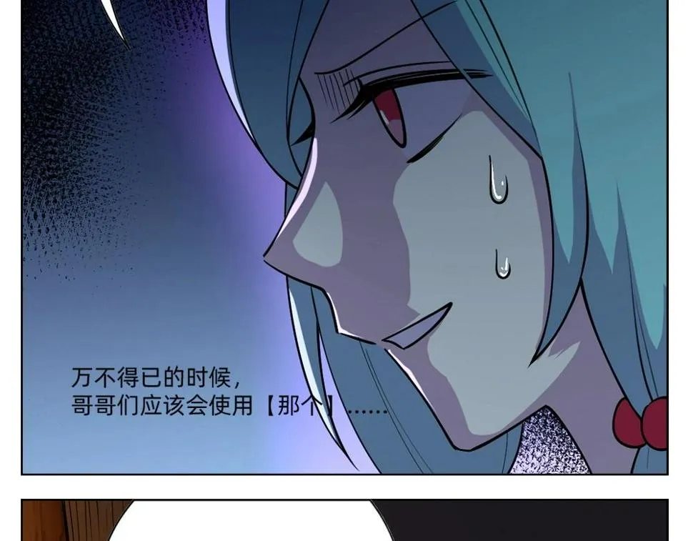第23话 配合调查 第76页
