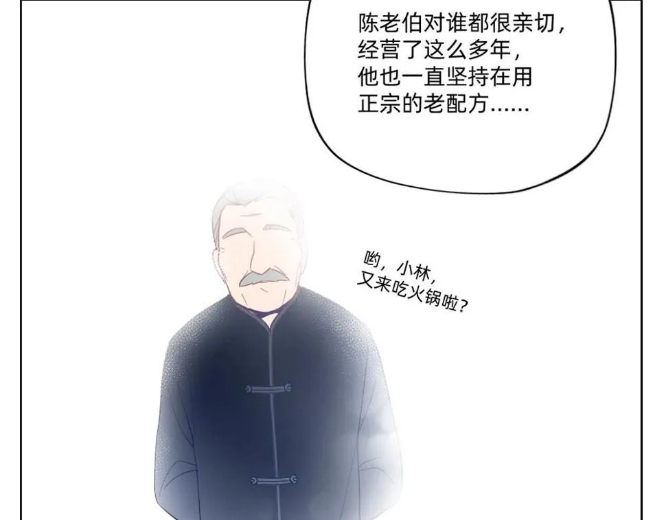 第23话 配合调查 第79页
