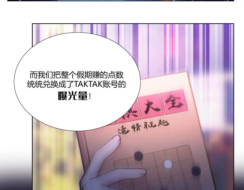 第11话 初来乍到【7】 第15页