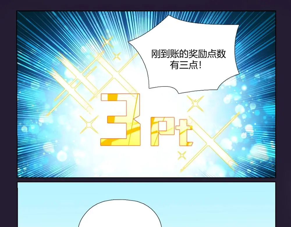 第11话 初来乍到【7】 第20页
