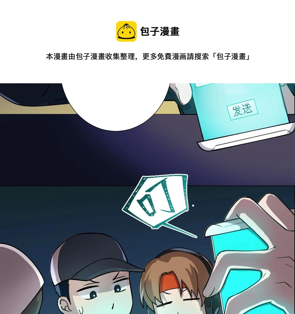 第11话 初来乍到【7】 第45页
