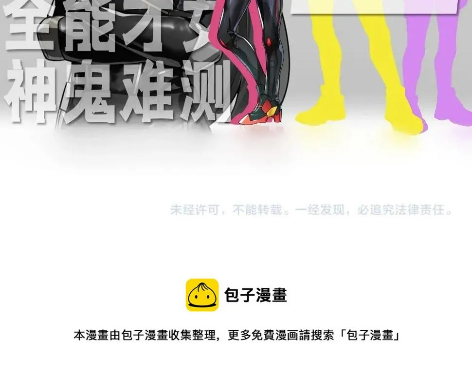 第8话 初来乍到【4】 第37页