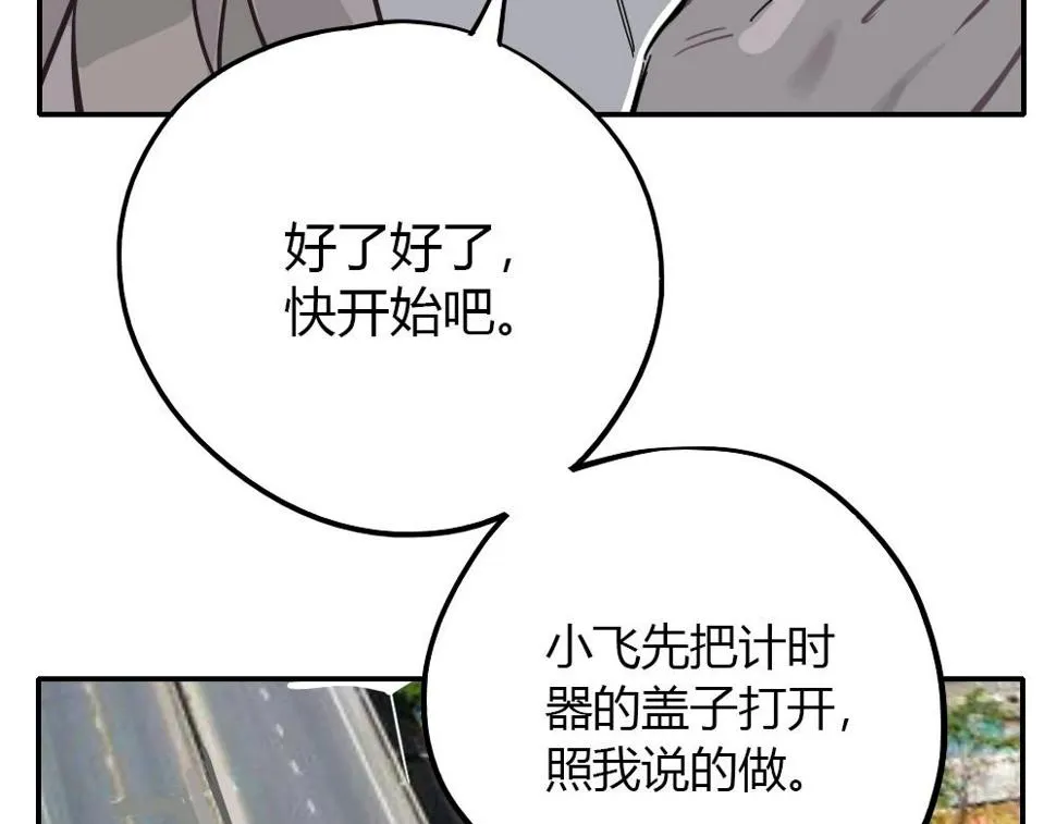 第4话 天国的十字路口【肆】 第8页