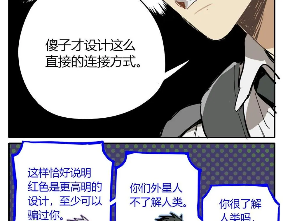 第4话 天国的十字路口【肆】 第33页