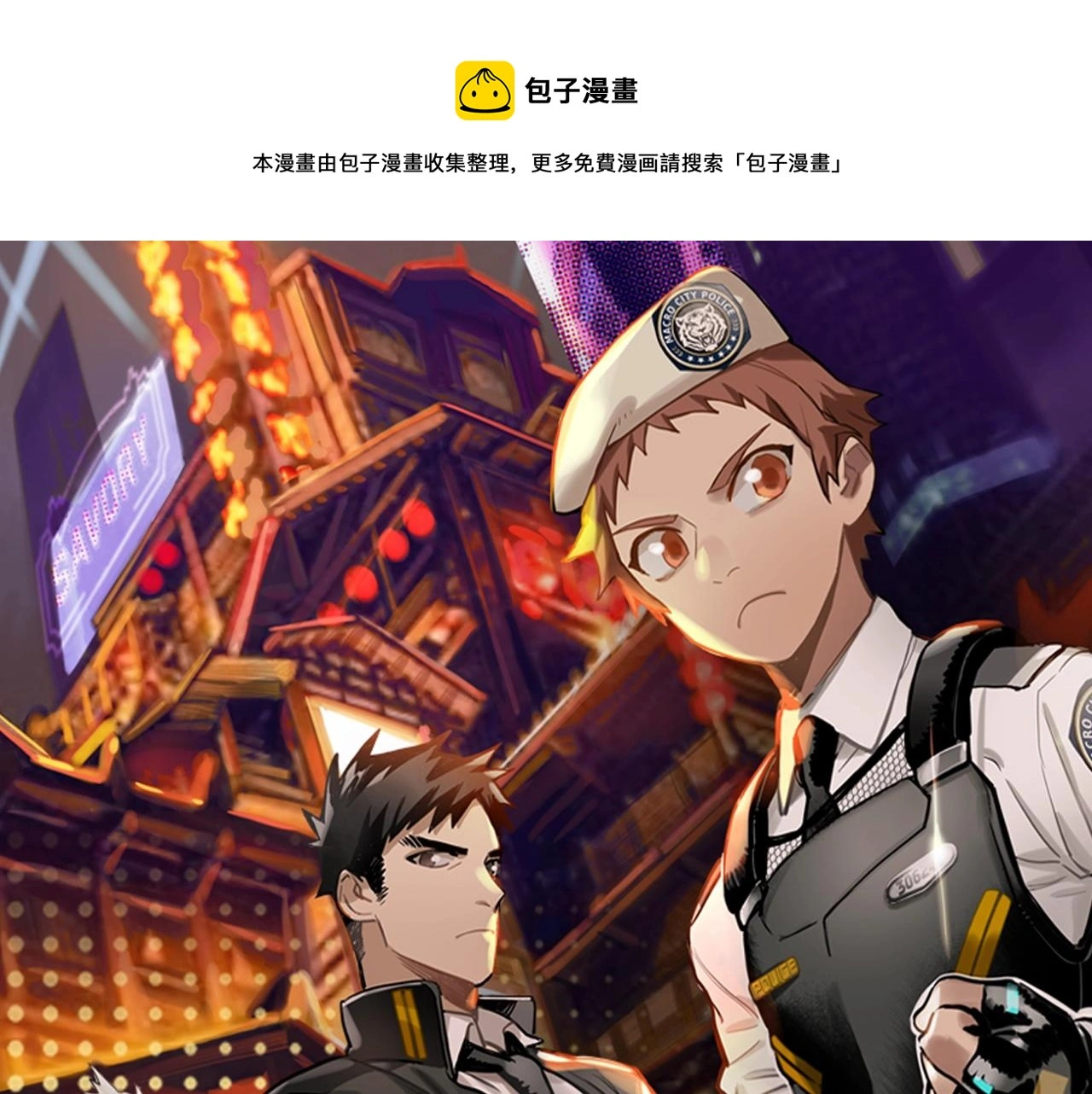 第1话 天国的十字路口【壹】 第1页
