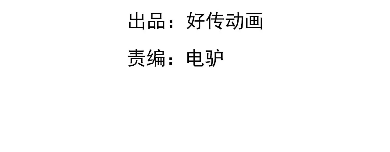 第1话 天国的十字路口【壹】 第4页