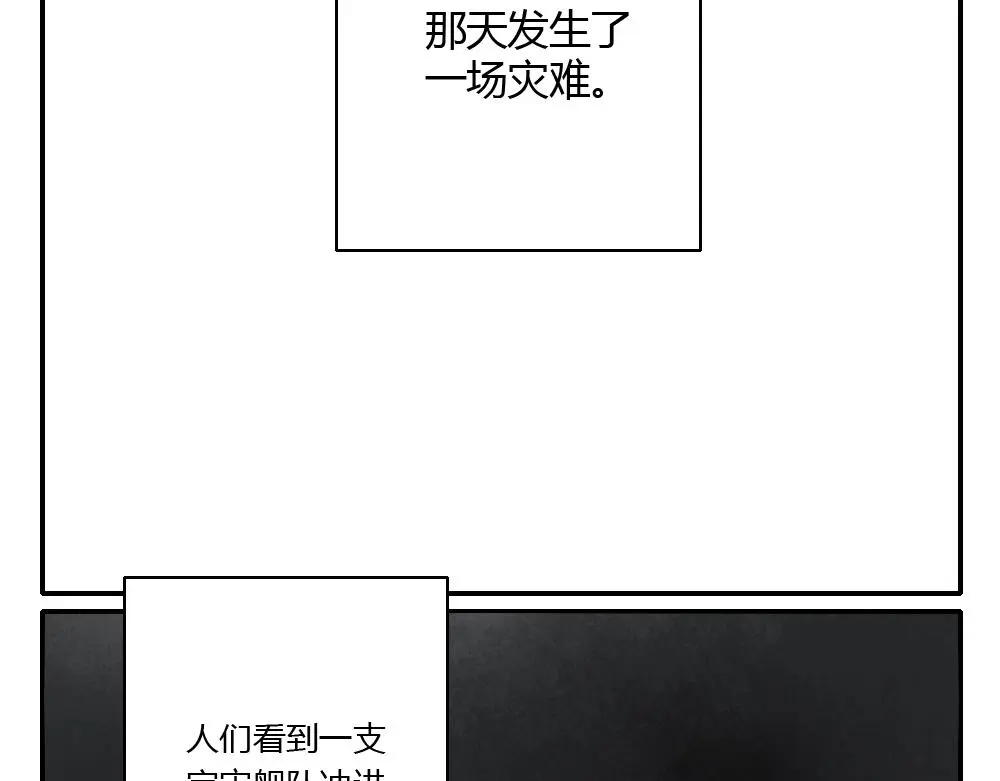 第1话 天国的十字路口【壹】 第6页