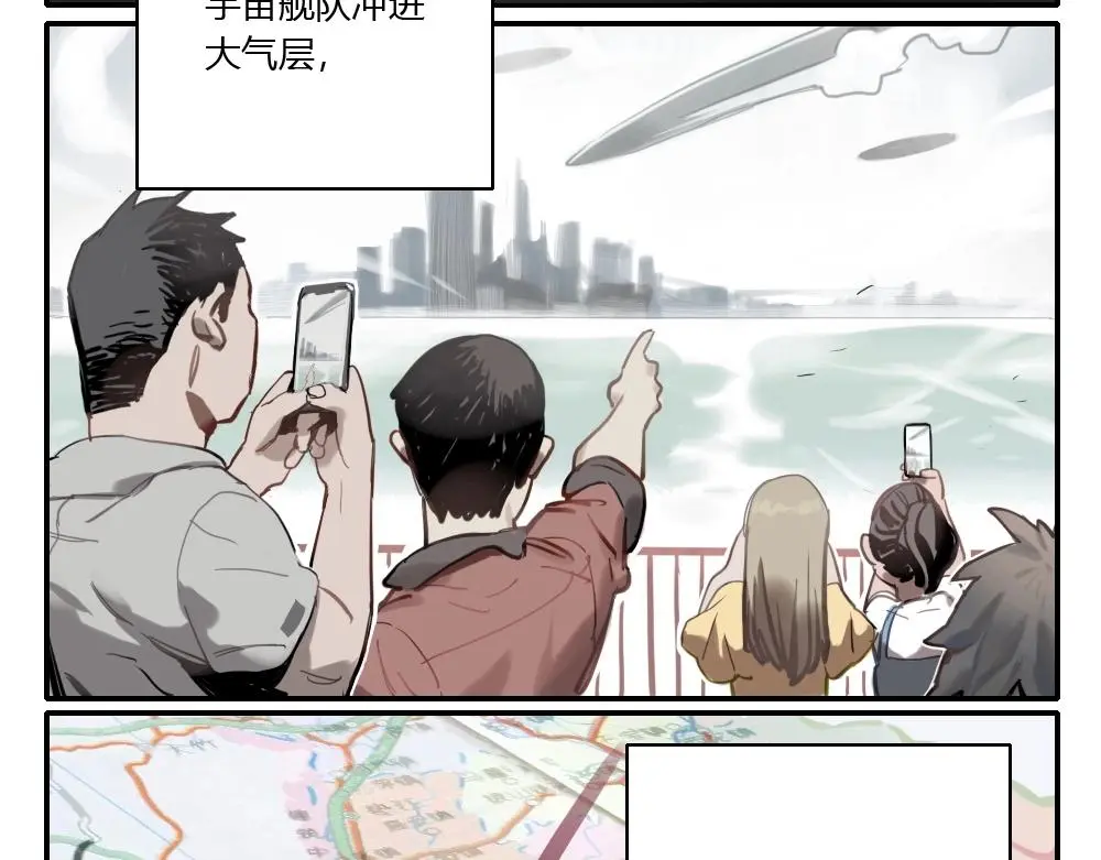 第1话 天国的十字路口【壹】 第7页