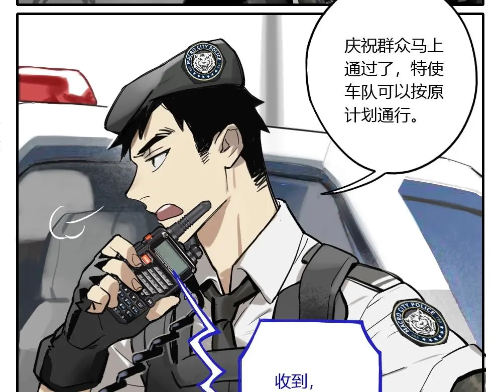 第1话 天国的十字路口【壹】 第19页