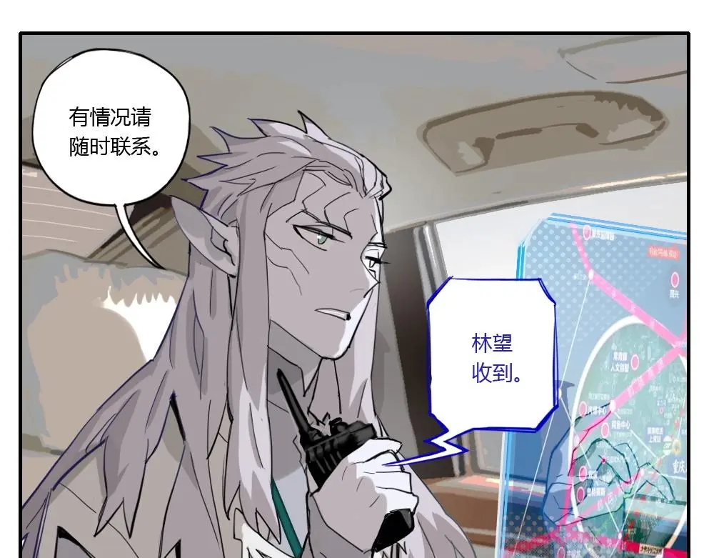 第1话 天国的十字路口【壹】 第23页