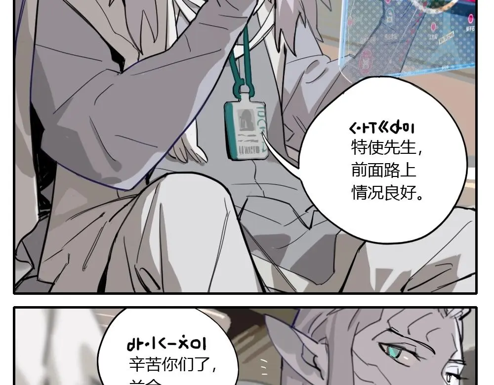 第1话 天国的十字路口【壹】 第24页