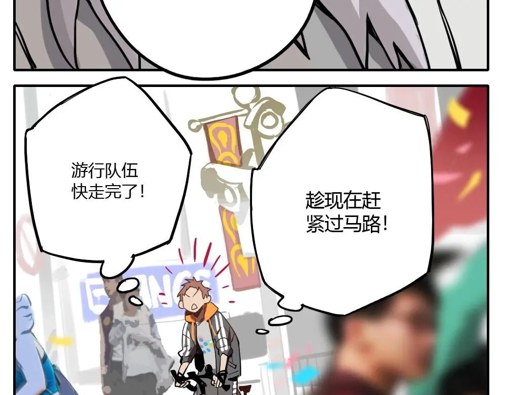 第1话 天国的十字路口【壹】 第30页