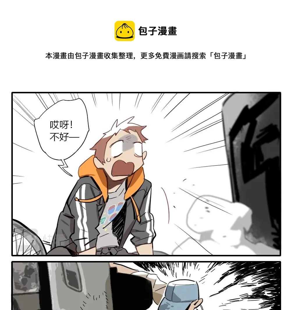 第1话 天国的十字路口【壹】 第42页