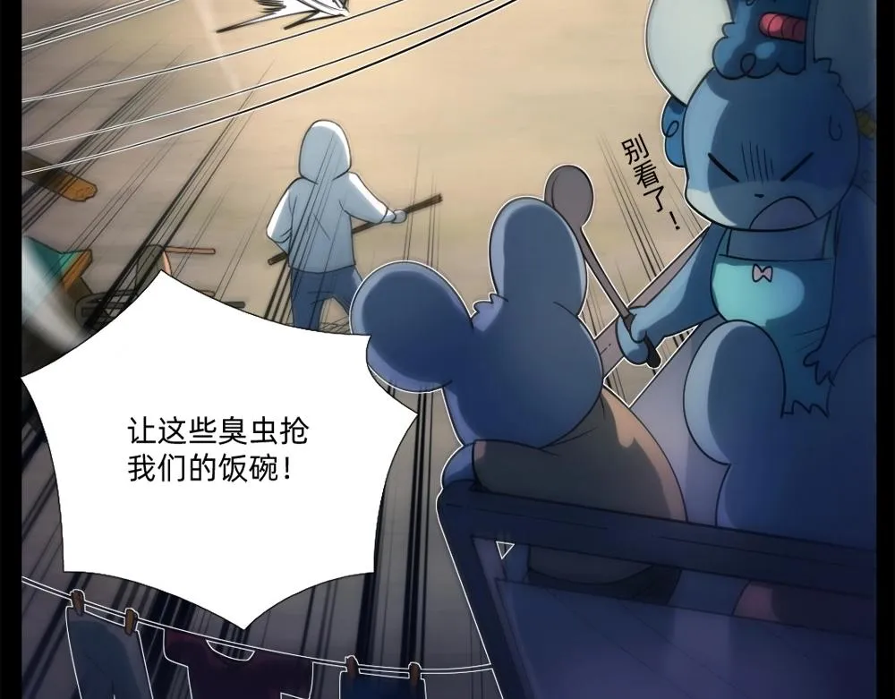 第15话 混乱 第23页