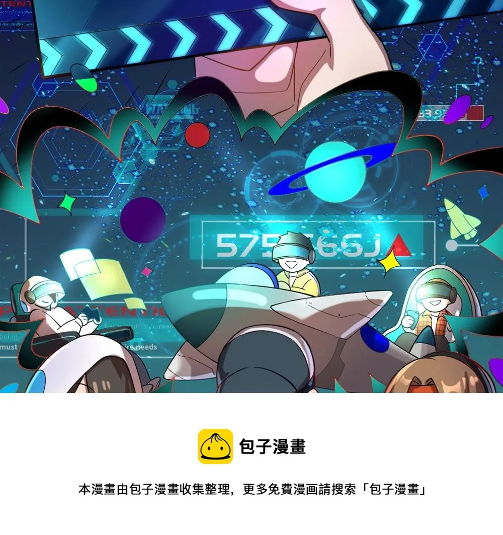 第12话 初来乍到【8】 第10页
