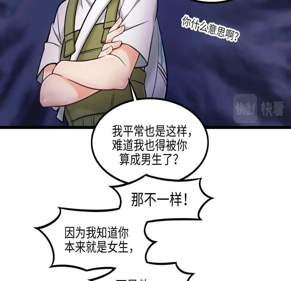 番外2-洋娃娃和小熊 第31页