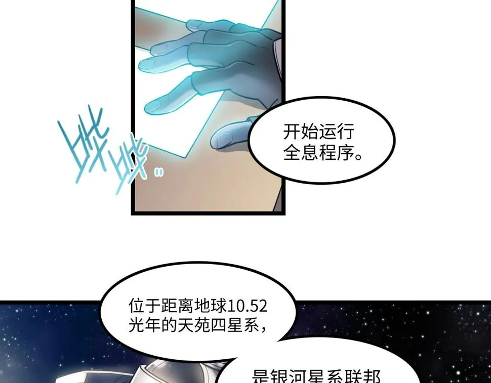 番外2-洋娃娃和小熊 第68页