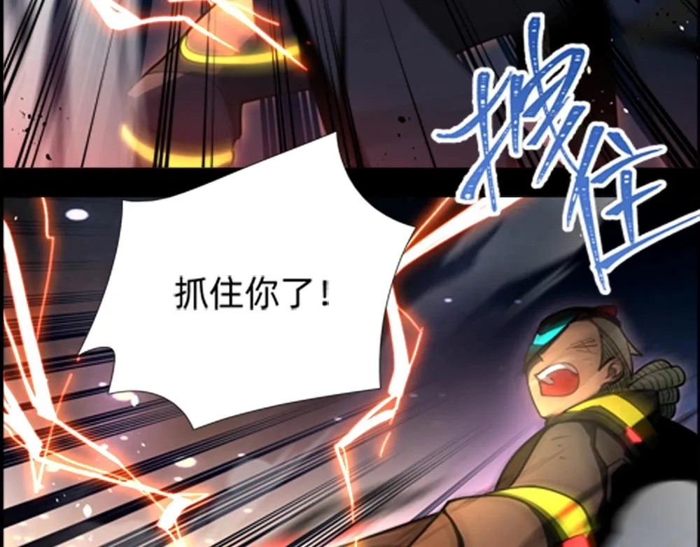 第17话终局 第12页