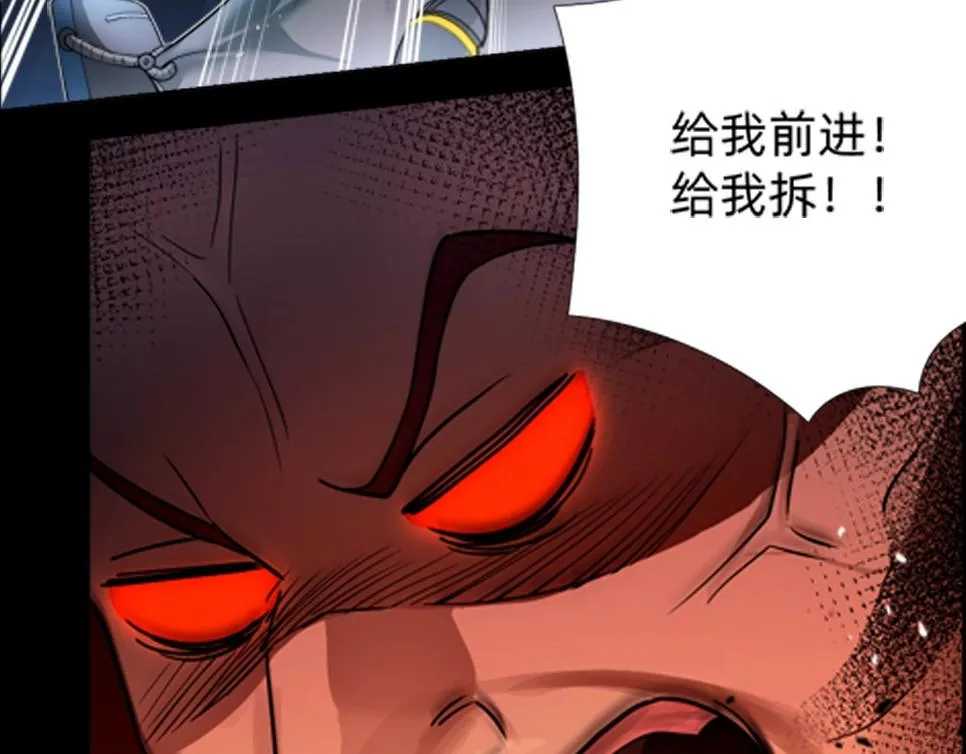 第17话终局 第29页