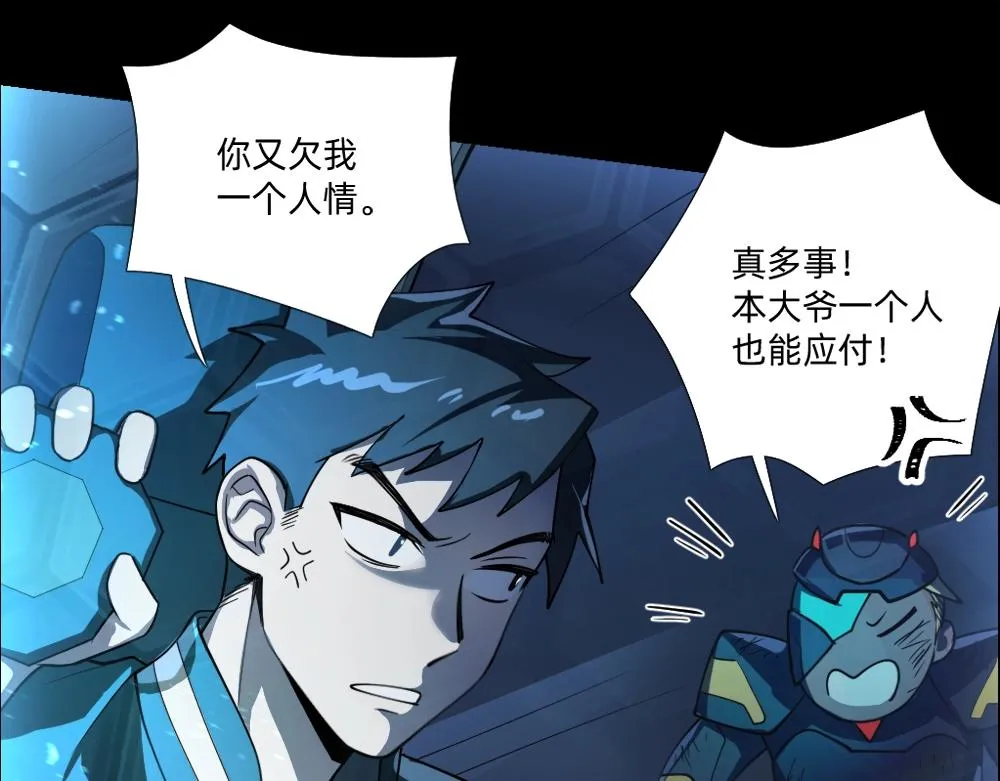 第17话终局 第57页