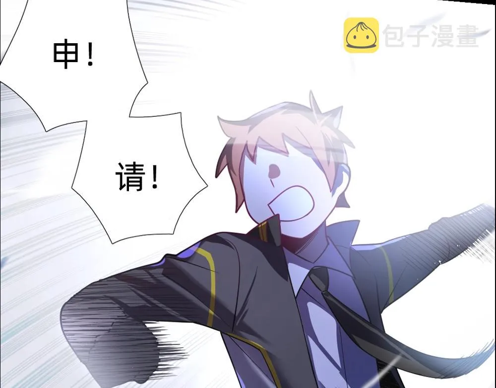 第17话终局 第73页