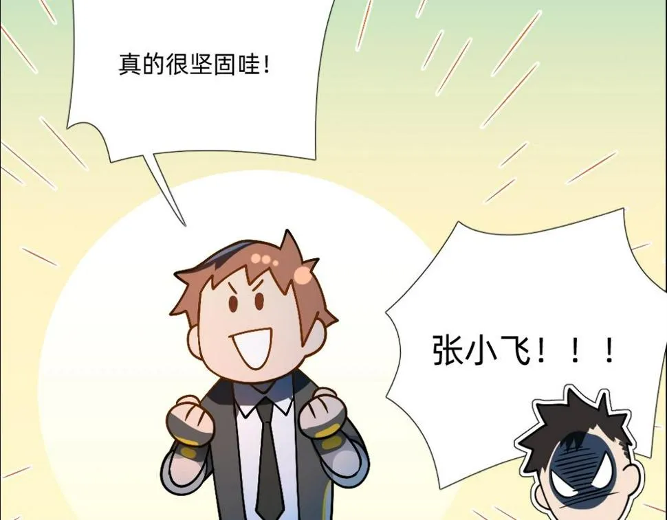 第17话终局 第82页