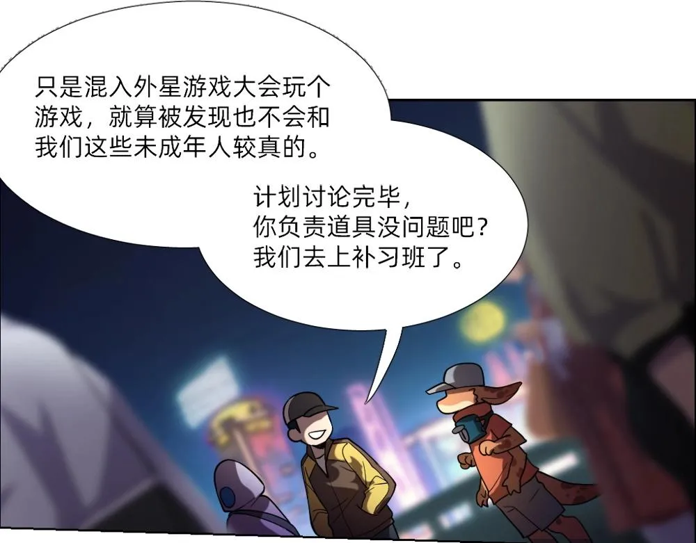 第13话初来乍到【9】 第5页