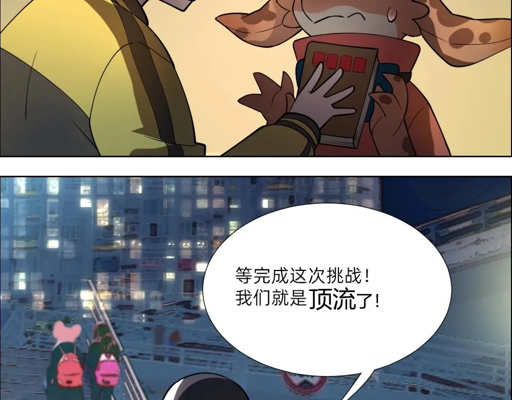 第13话初来乍到【9】 第10页
