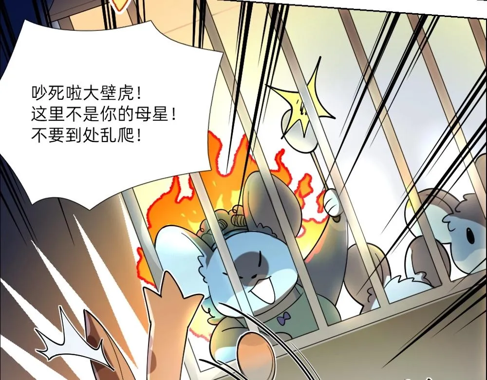 第13话初来乍到【9】 第30页