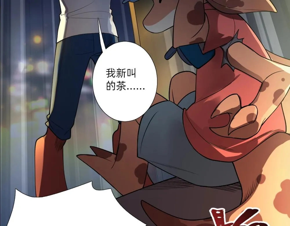 第13话初来乍到【9】 第39页