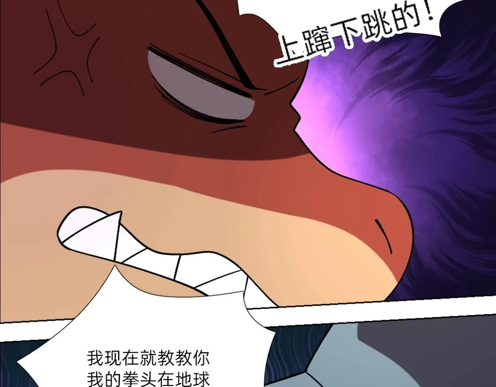 第13话初来乍到【9】 第42页