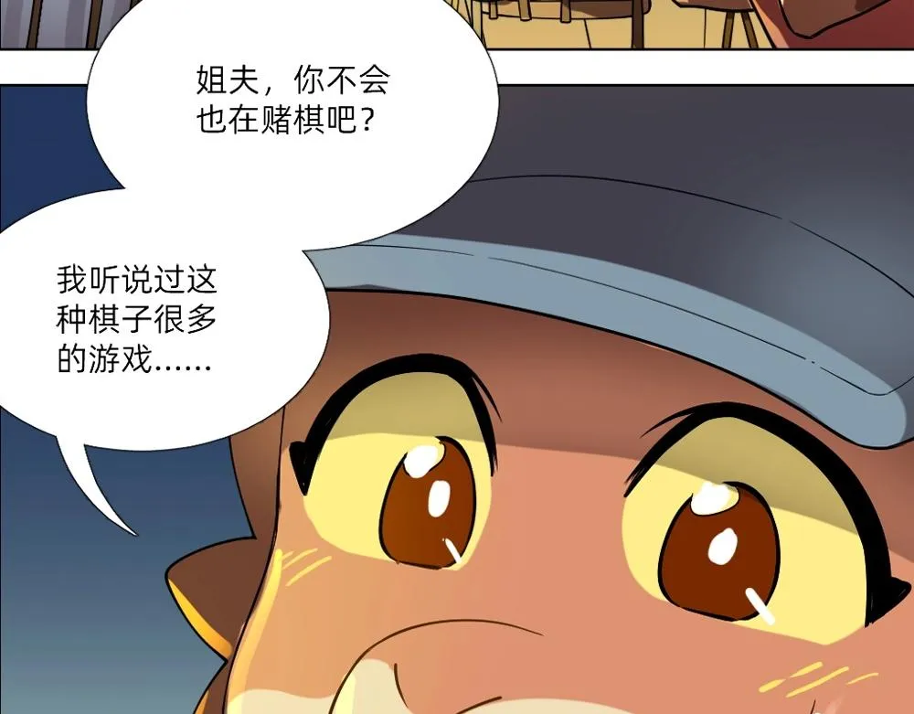 第13话初来乍到【9】 第48页