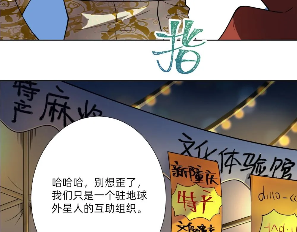 第13话初来乍到【9】 第70页