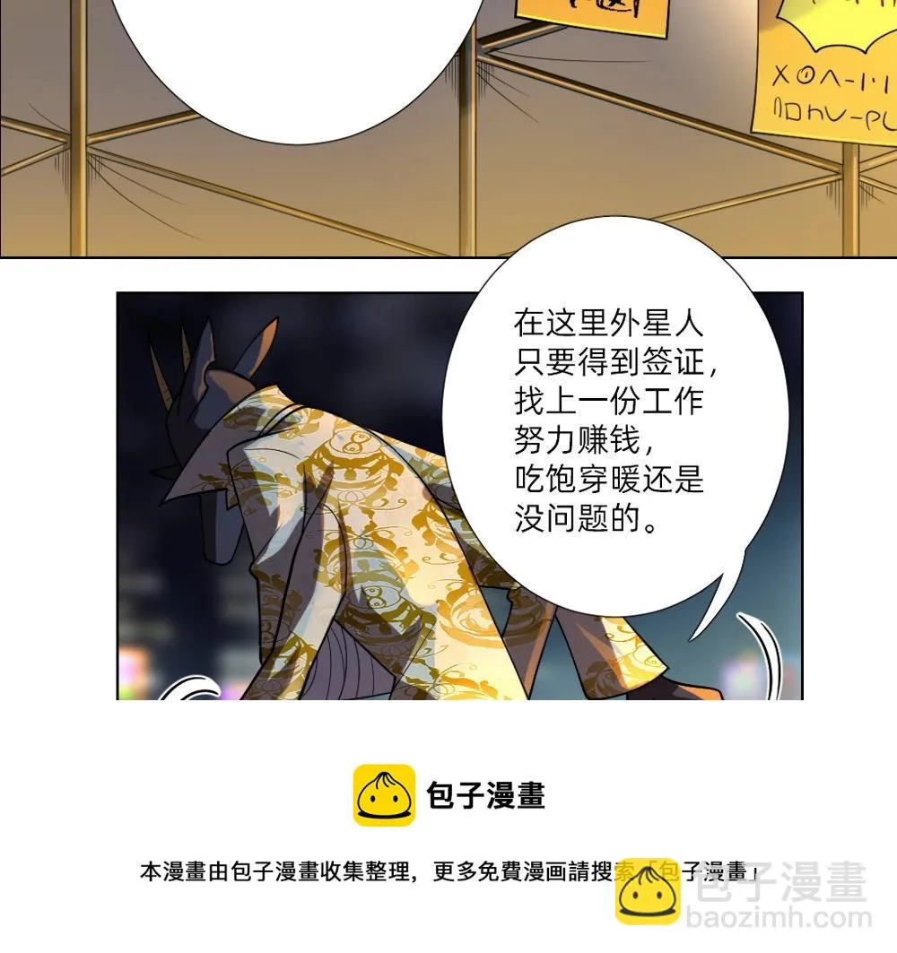 第13话初来乍到【9】 第71页