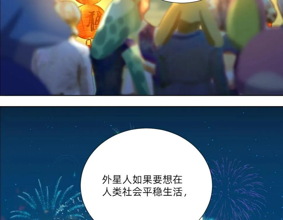 第13话初来乍到【9】 第74页