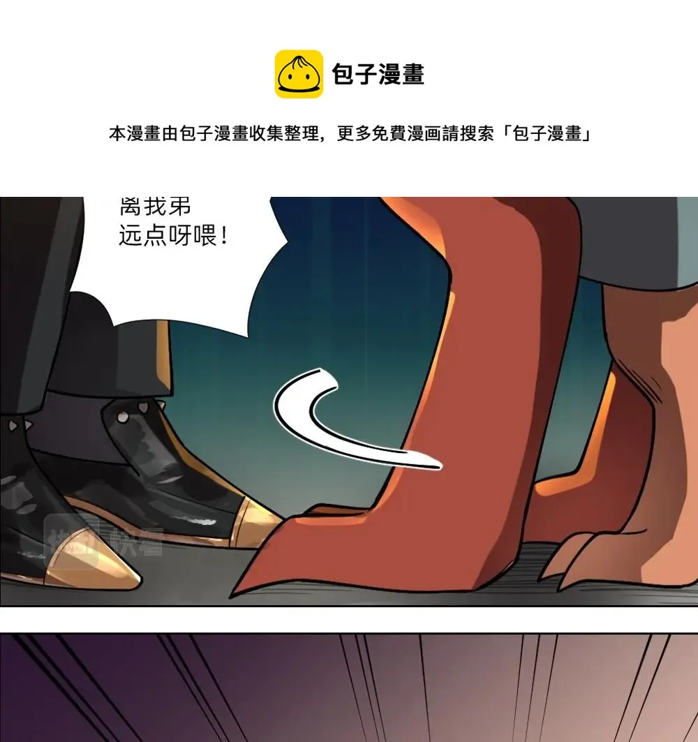 第13话初来乍到【9】 第81页