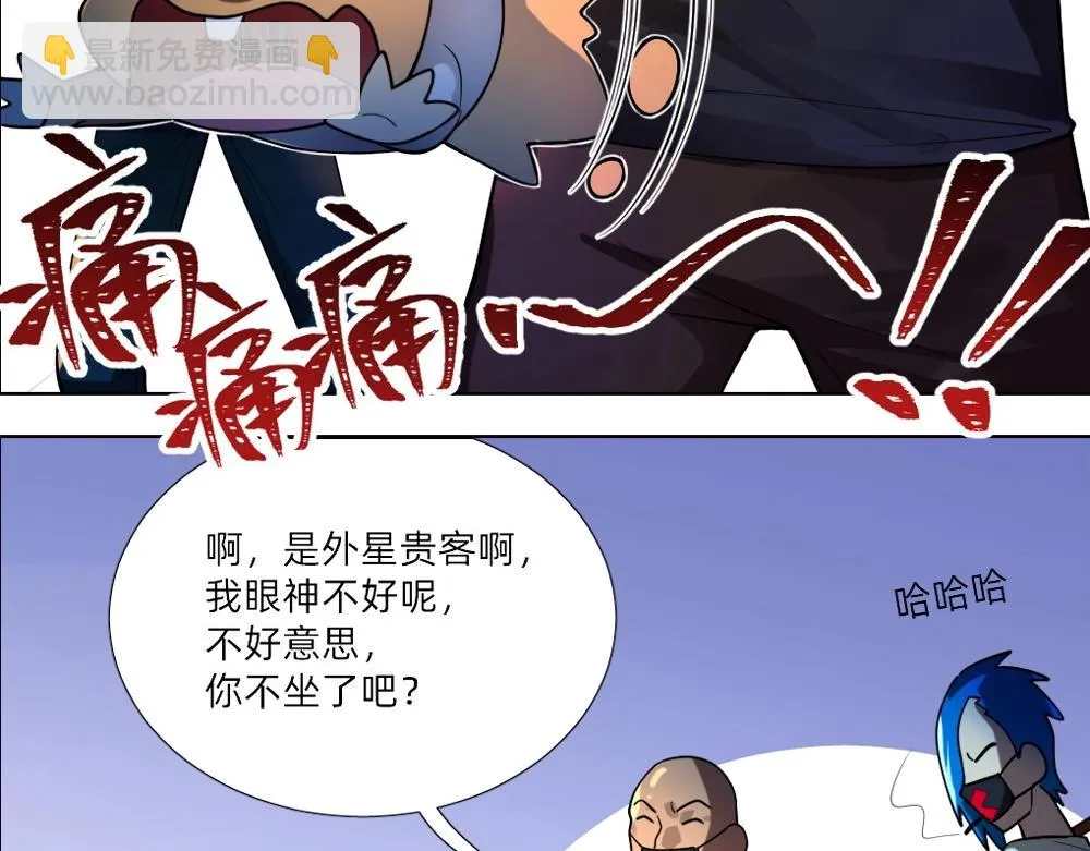 第13话初来乍到【9】 第85页