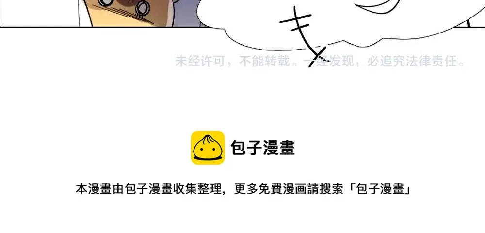 第13话初来乍到【9】 第92页