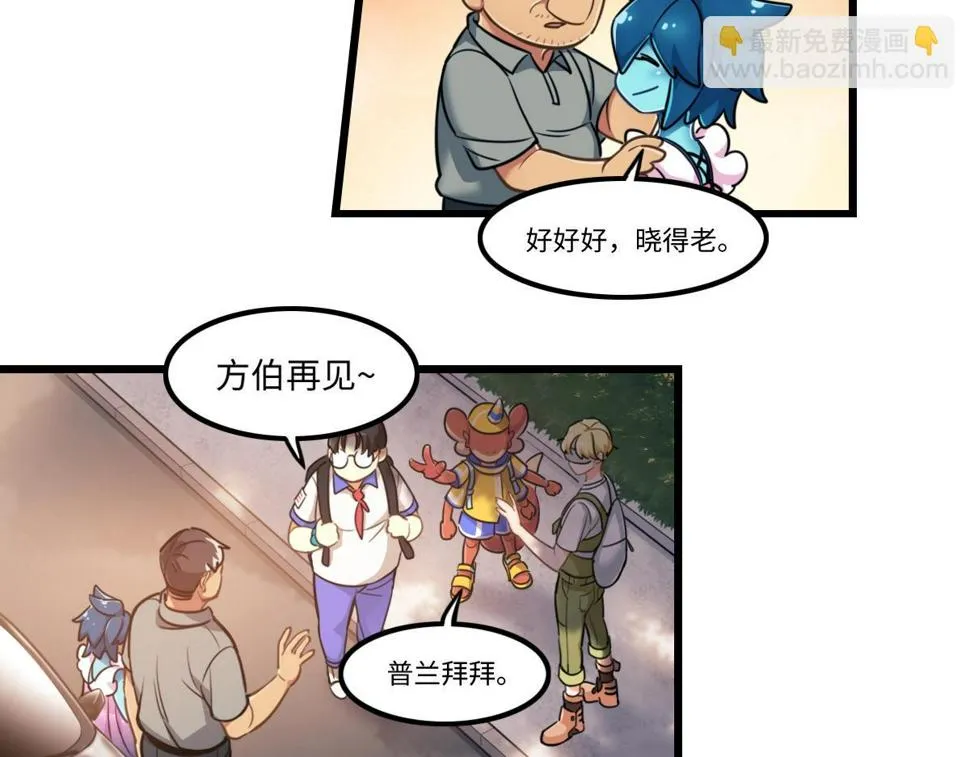 番外3-洋娃娃和小熊 第4页
