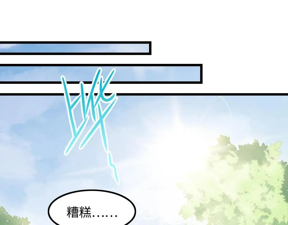 番外3-洋娃娃和小熊 第11页