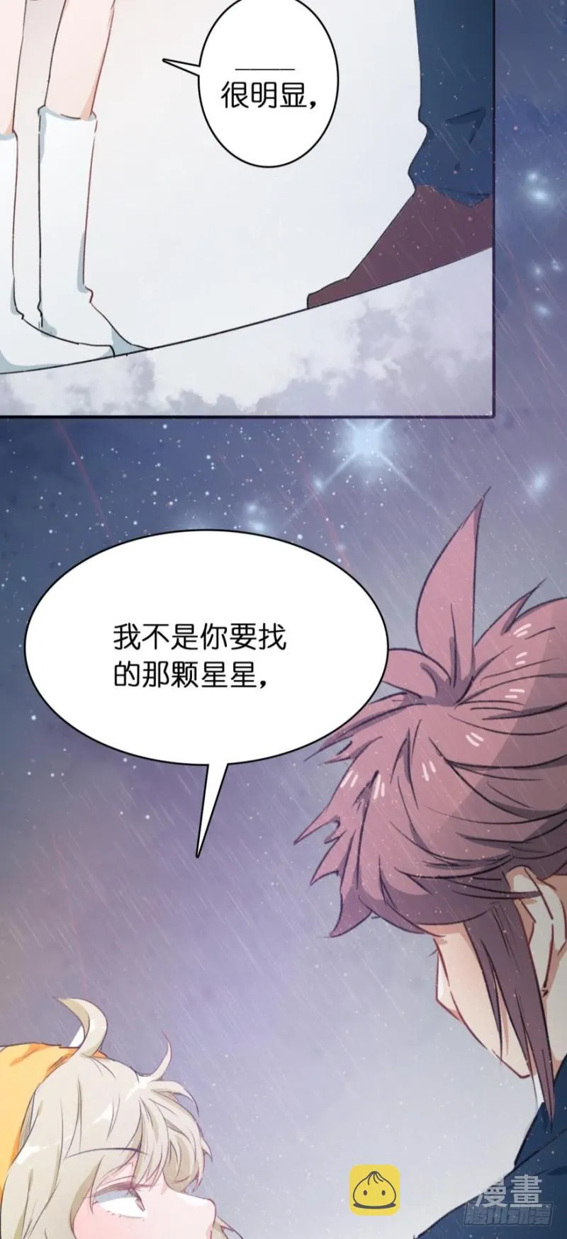 第七十六话 第8页