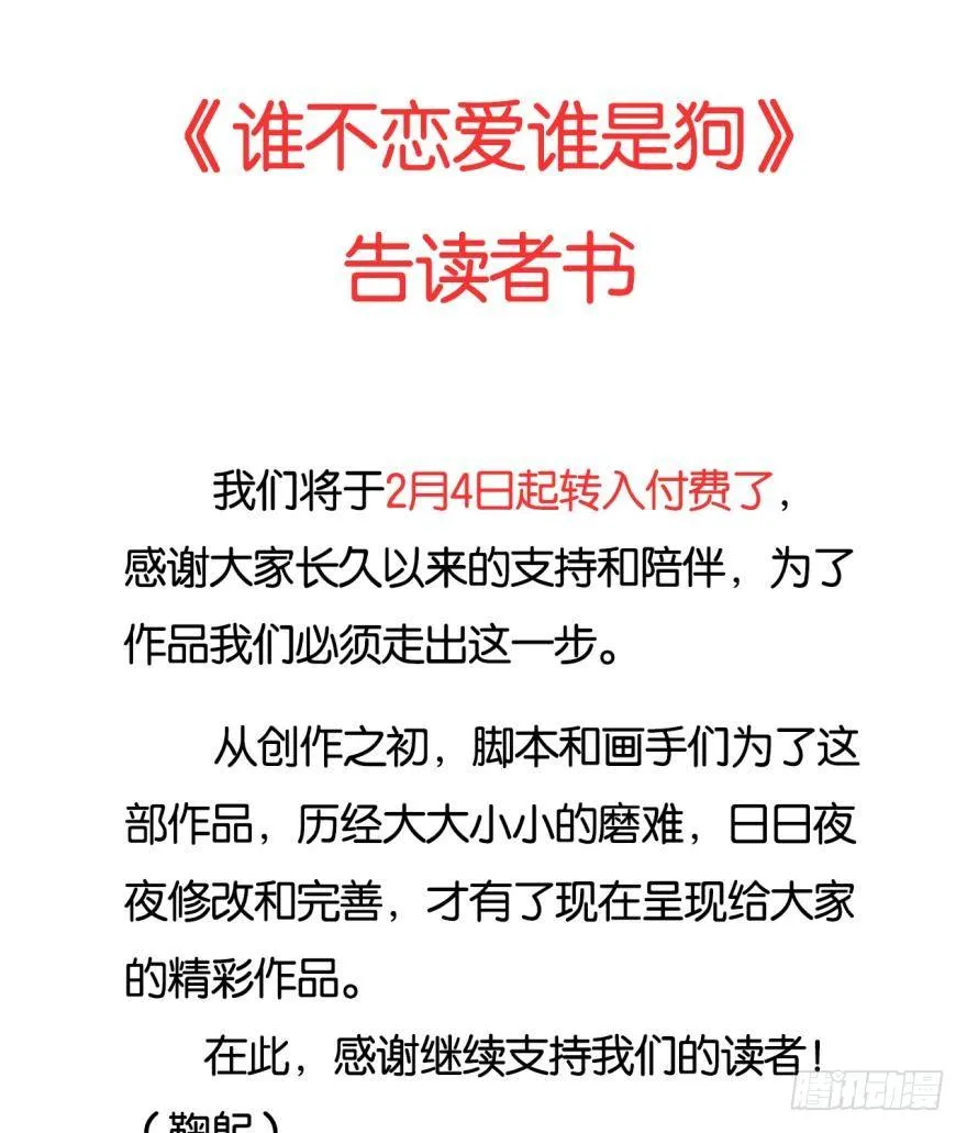 【收费公告】 第1页