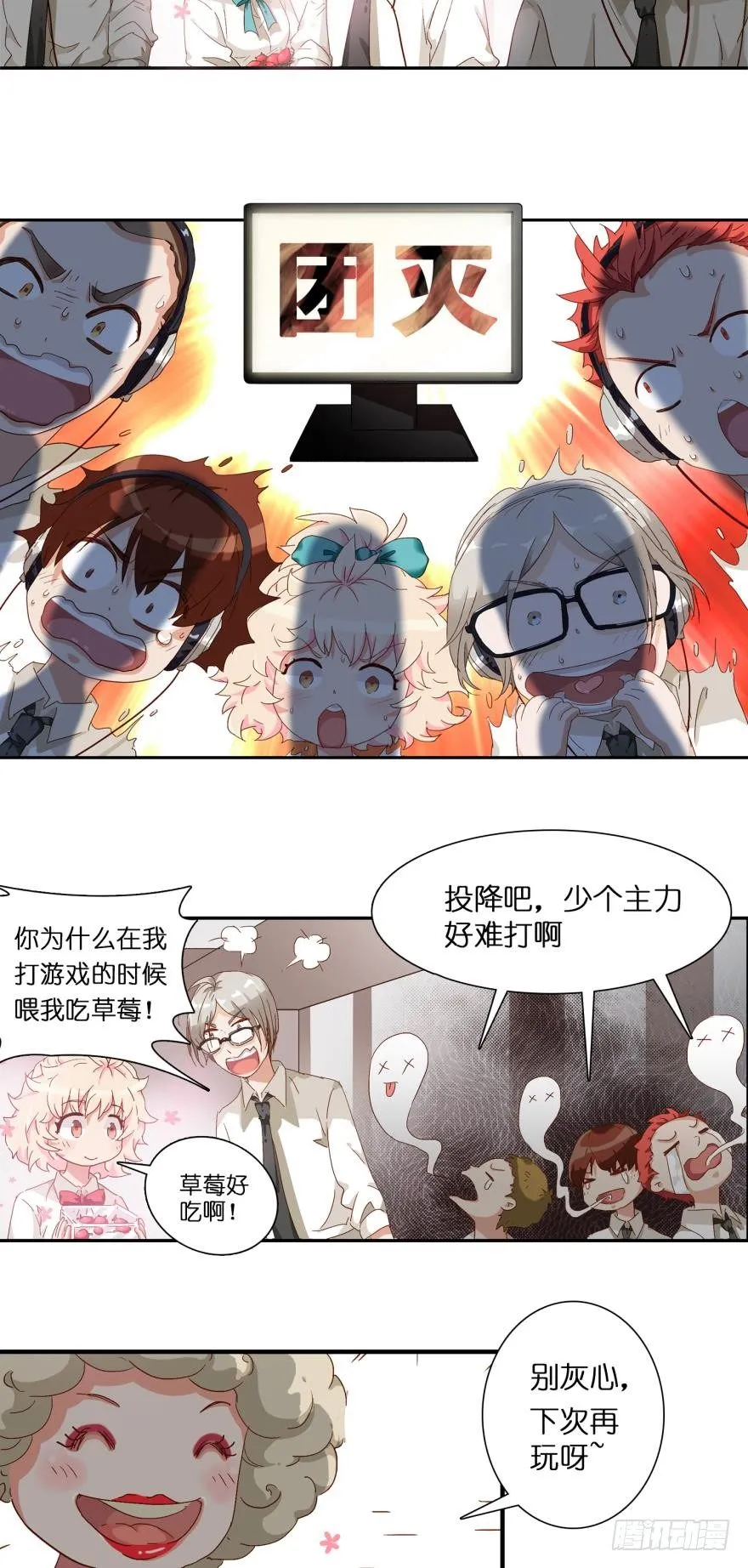第十九话 第4页