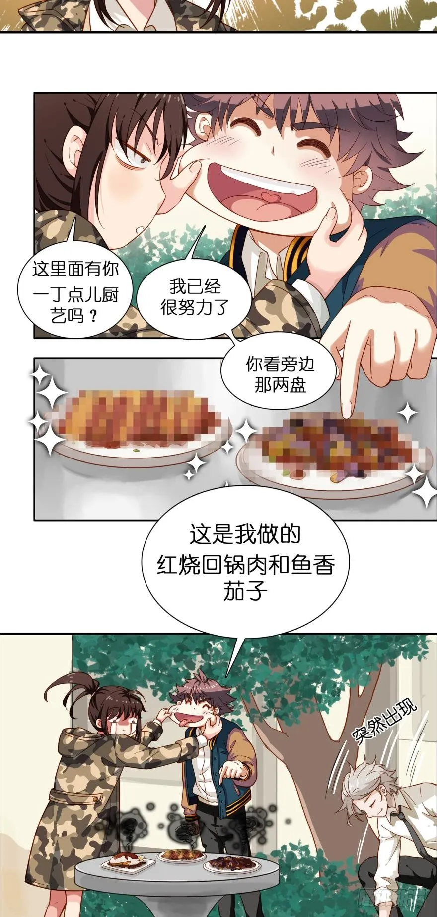 第十九话 第7页