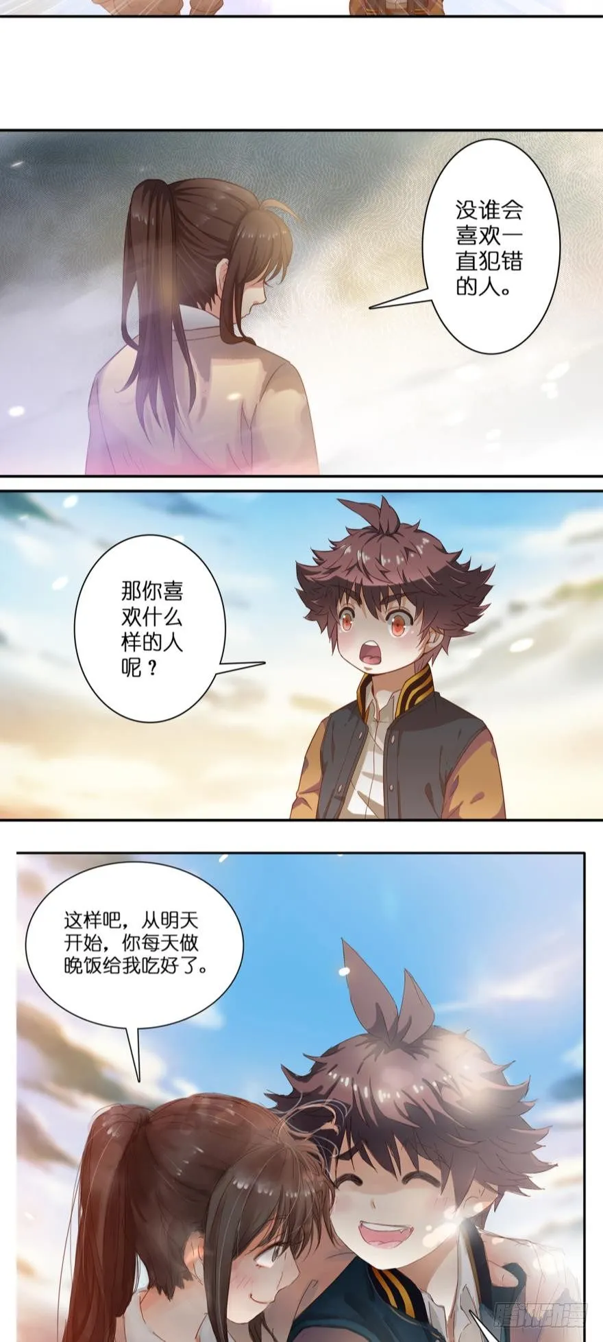 第十八话 第12页