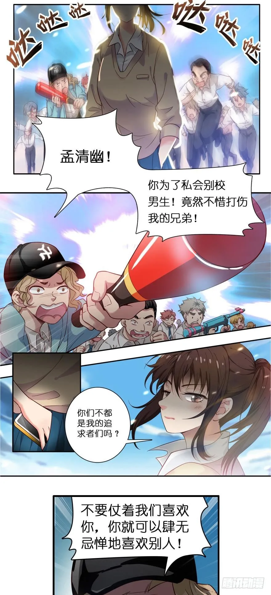 第十七话 第8页