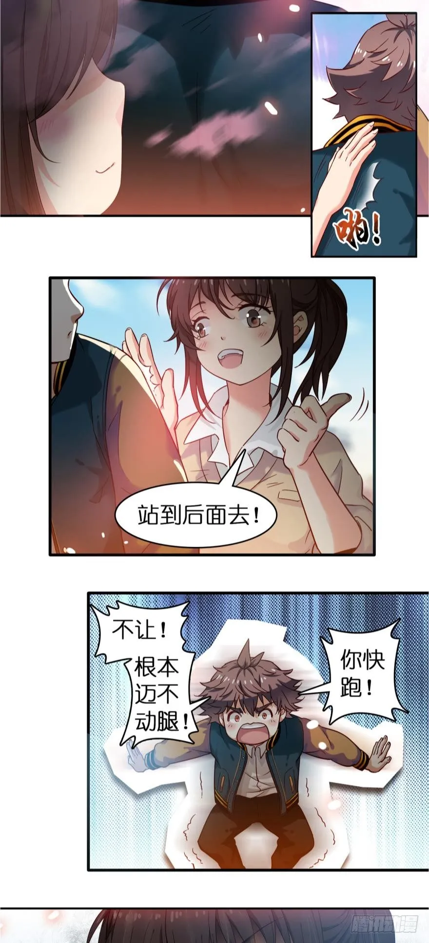 第十七话 第11页
