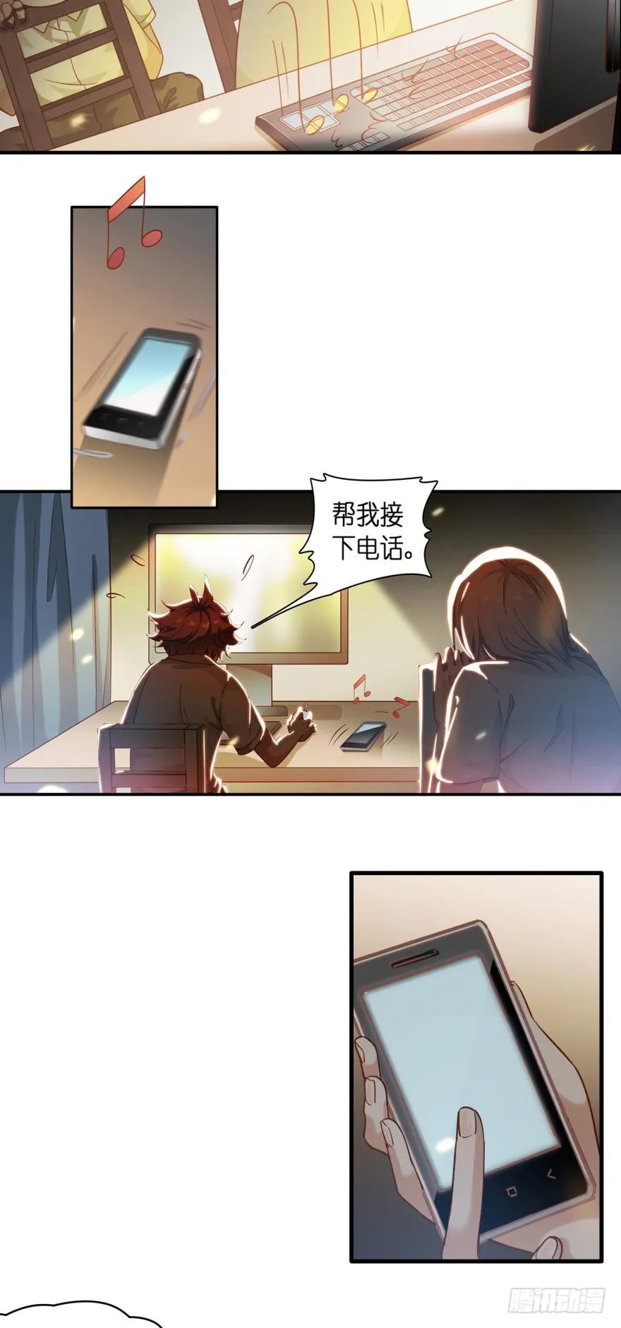 第十六话 第4页