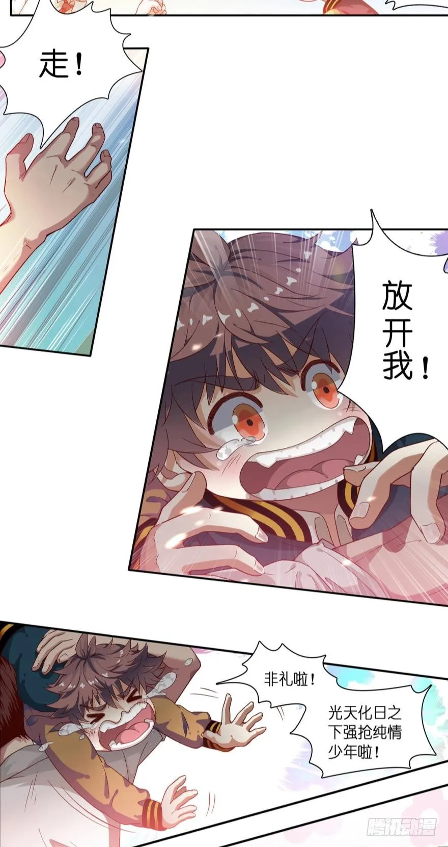 第十六话 第10页
