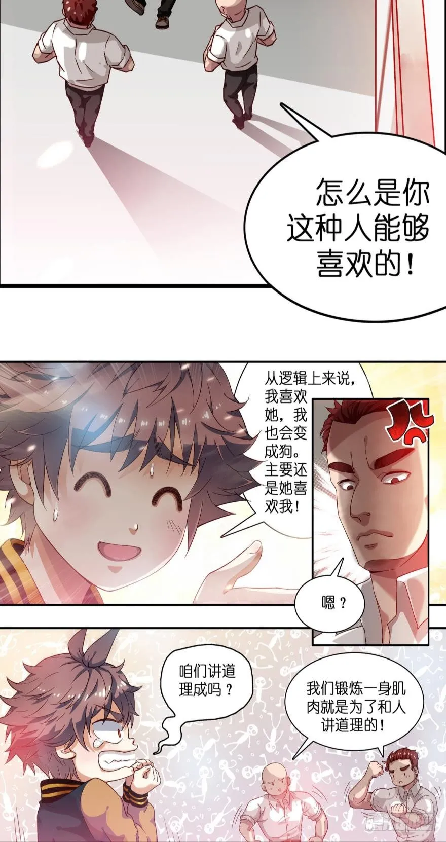第十六话 第12页